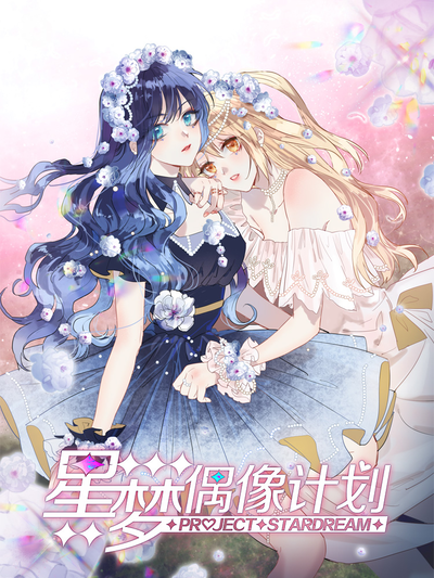 完結漫畫：钢之炼金术师